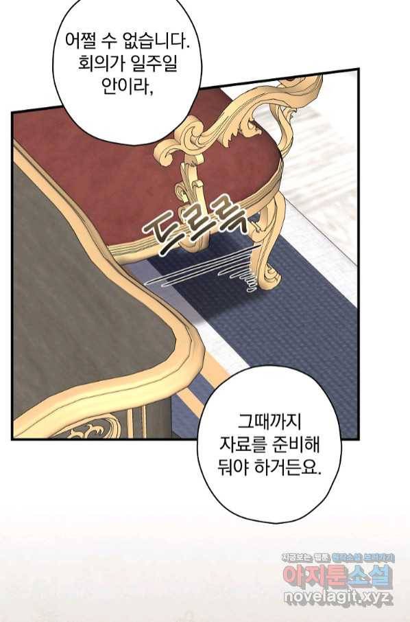 꽃은 춤추고 바람은 노래한다 93화 42