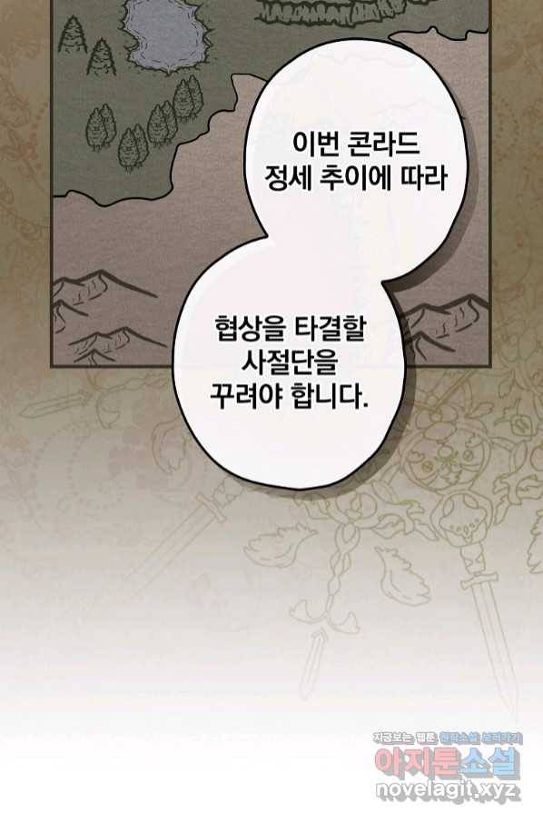 꽃은 춤추고 바람은 노래한다 93화 44