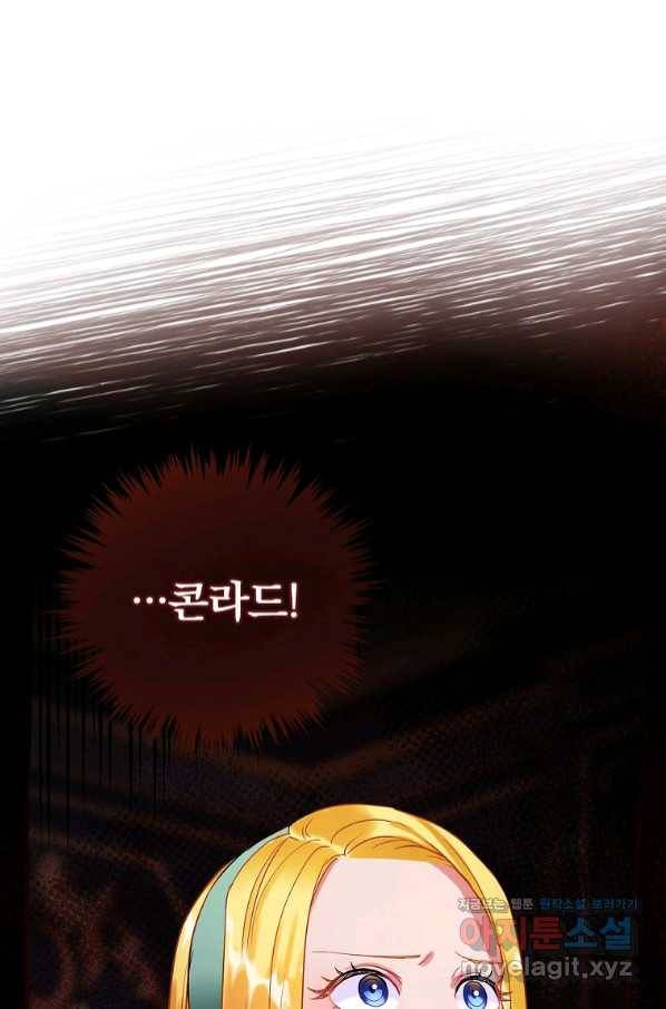 꽃은 춤추고 바람은 노래한다 93화 45
