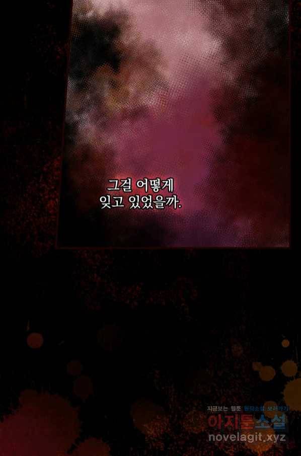 꽃은 춤추고 바람은 노래한다 93화 48