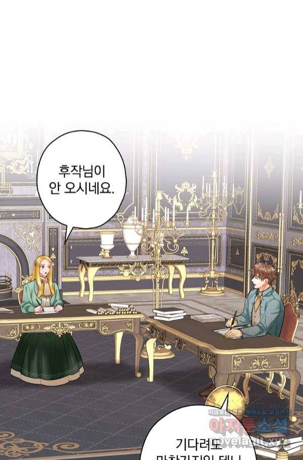 꽃은 춤추고 바람은 노래한다 93화 54