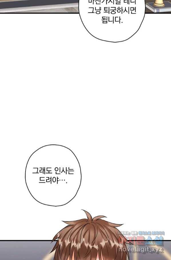꽃은 춤추고 바람은 노래한다 93화 55