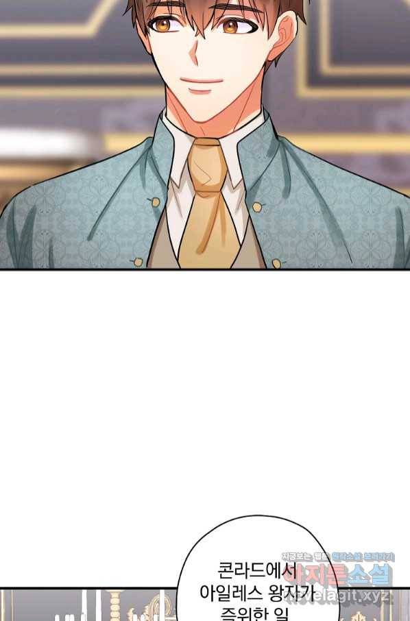 꽃은 춤추고 바람은 노래한다 93화 56