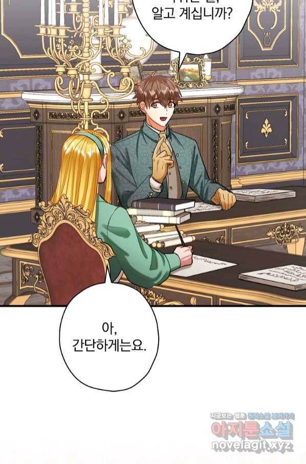 꽃은 춤추고 바람은 노래한다 93화 57