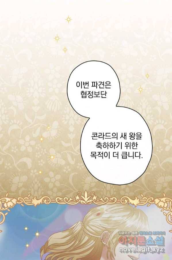 꽃은 춤추고 바람은 노래한다 93화 58