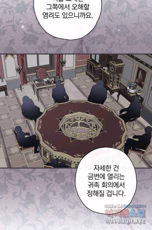 꽃은 춤추고 바람은 노래한다 93화 63