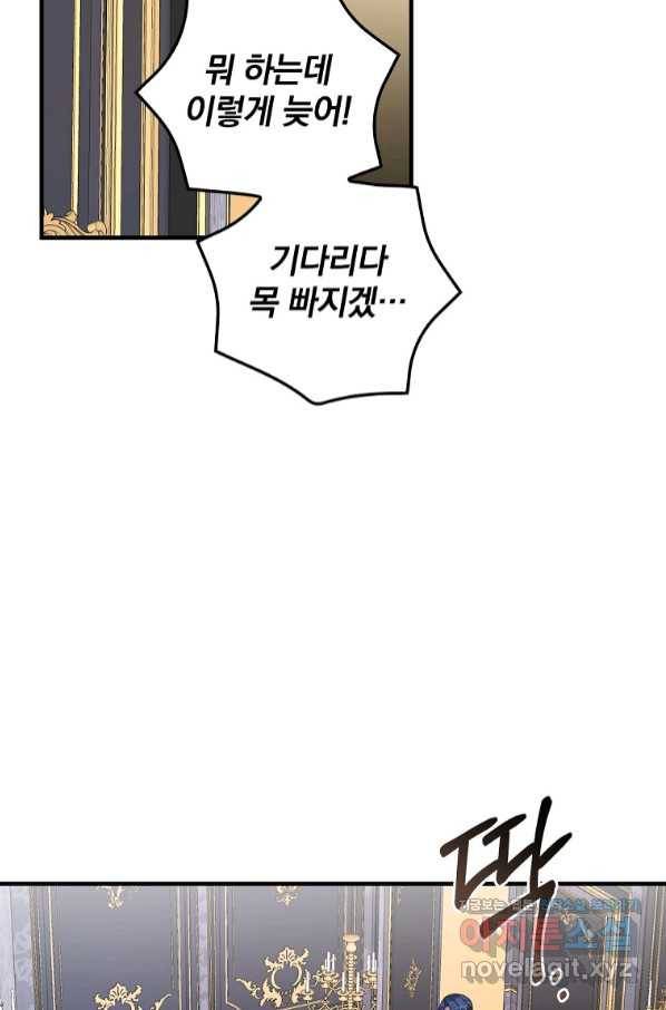 꽃은 춤추고 바람은 노래한다 93화 65