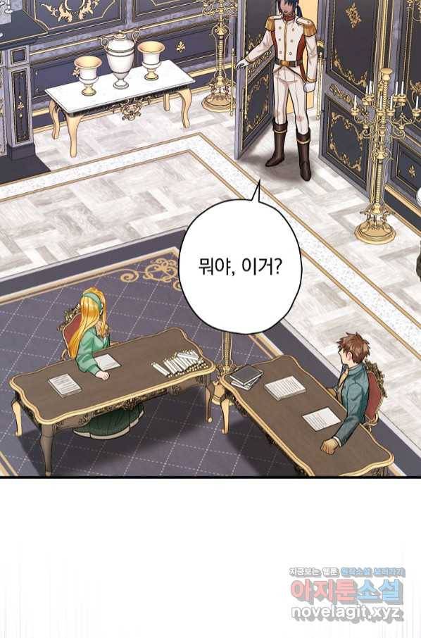 꽃은 춤추고 바람은 노래한다 93화 66