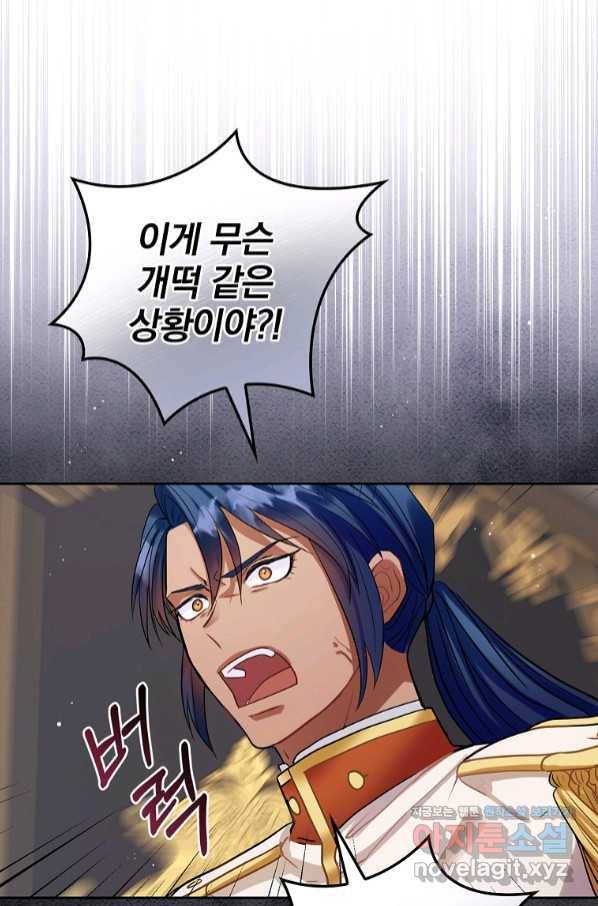 꽃은 춤추고 바람은 노래한다 93화 67