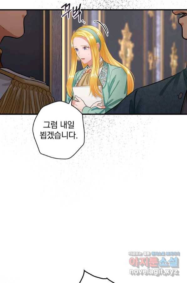 꽃은 춤추고 바람은 노래한다 93화 70