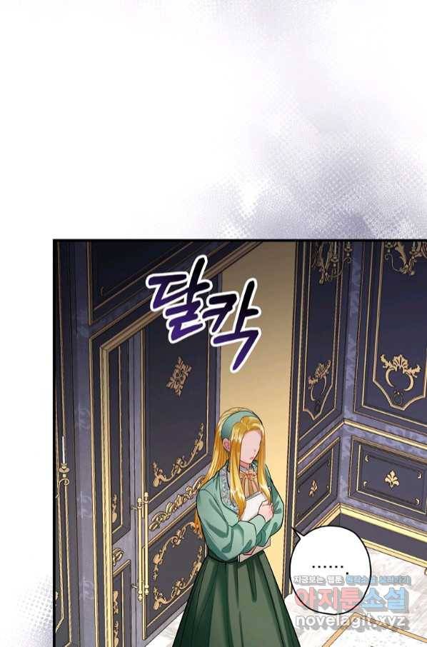 꽃은 춤추고 바람은 노래한다 93화 72