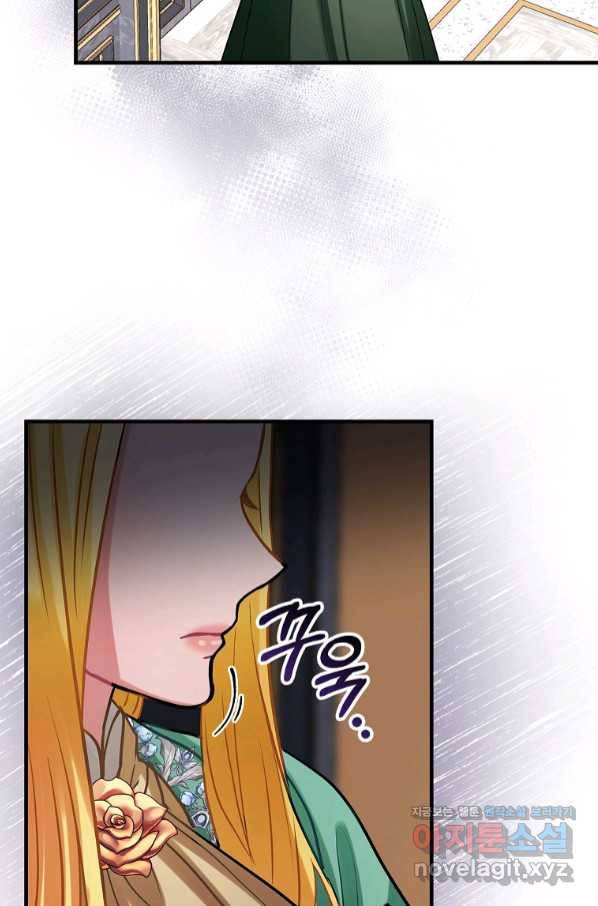 꽃은 춤추고 바람은 노래한다 93화 73