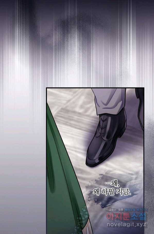 꽃은 춤추고 바람은 노래한다 93화 76