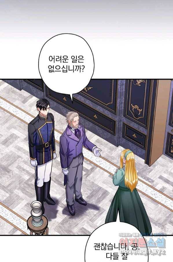 꽃은 춤추고 바람은 노래한다 93화 79