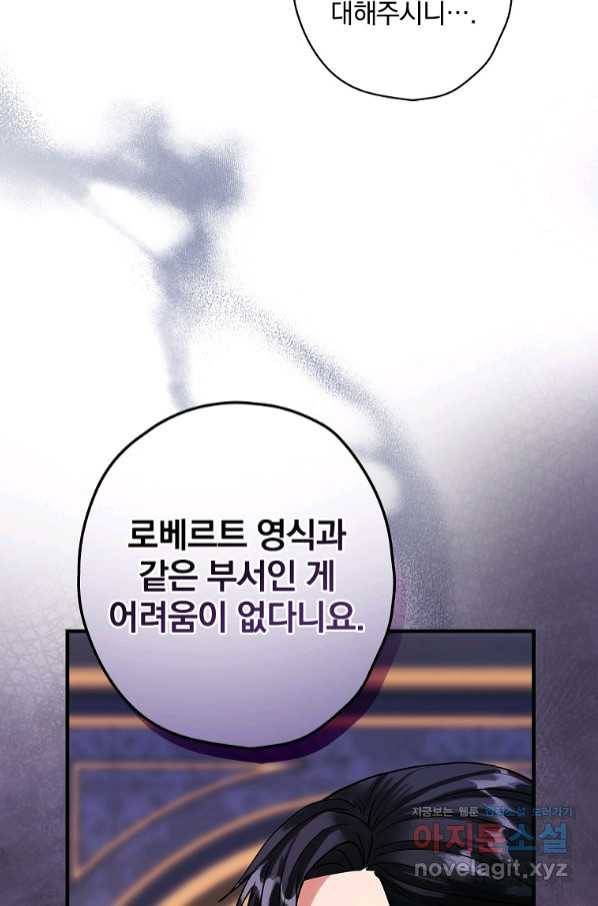 꽃은 춤추고 바람은 노래한다 93화 80