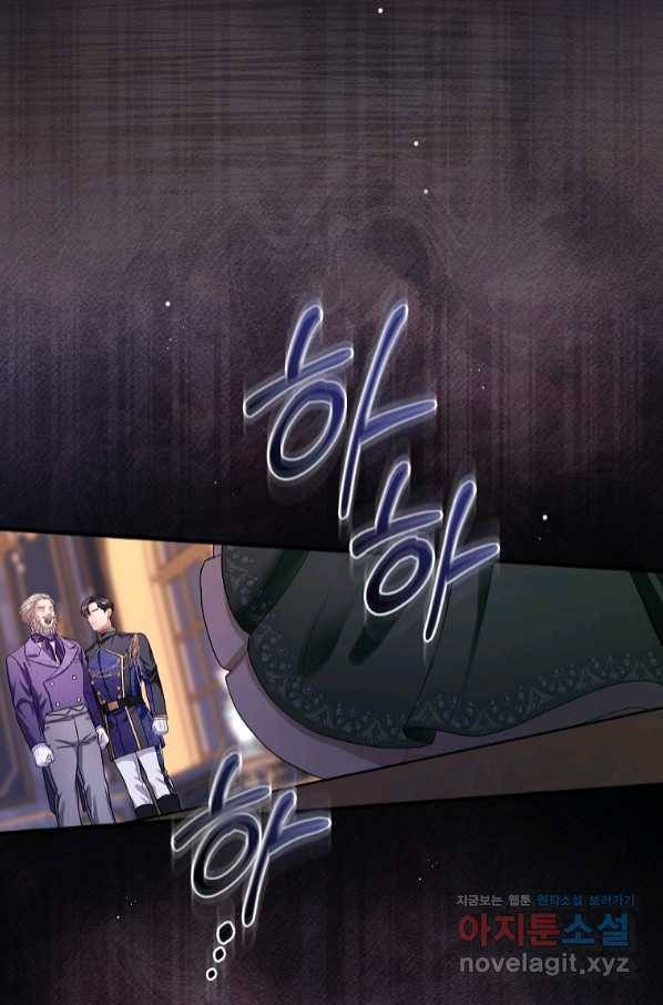 꽃은 춤추고 바람은 노래한다 93화 87