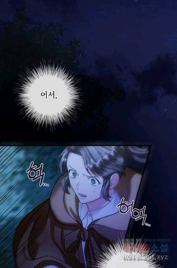 꽃은 춤추고 바람은 노래한다 93화 92