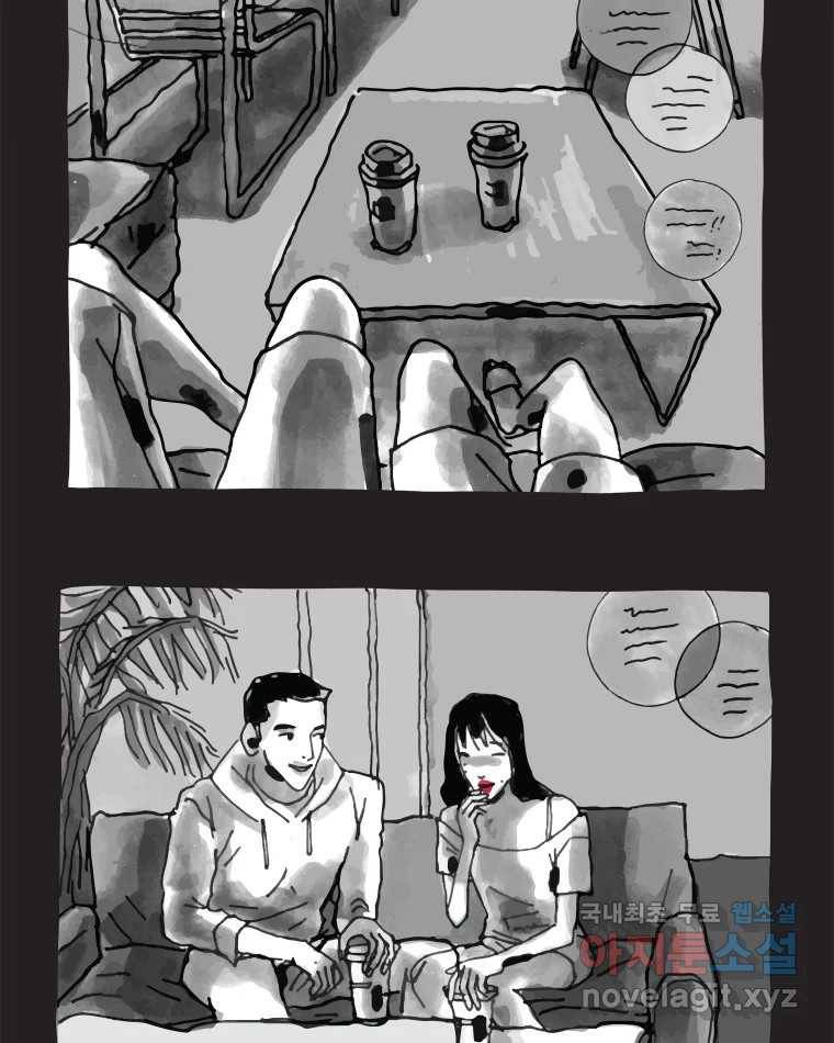 이토록 보통의 355화 양다리만화(25) 4