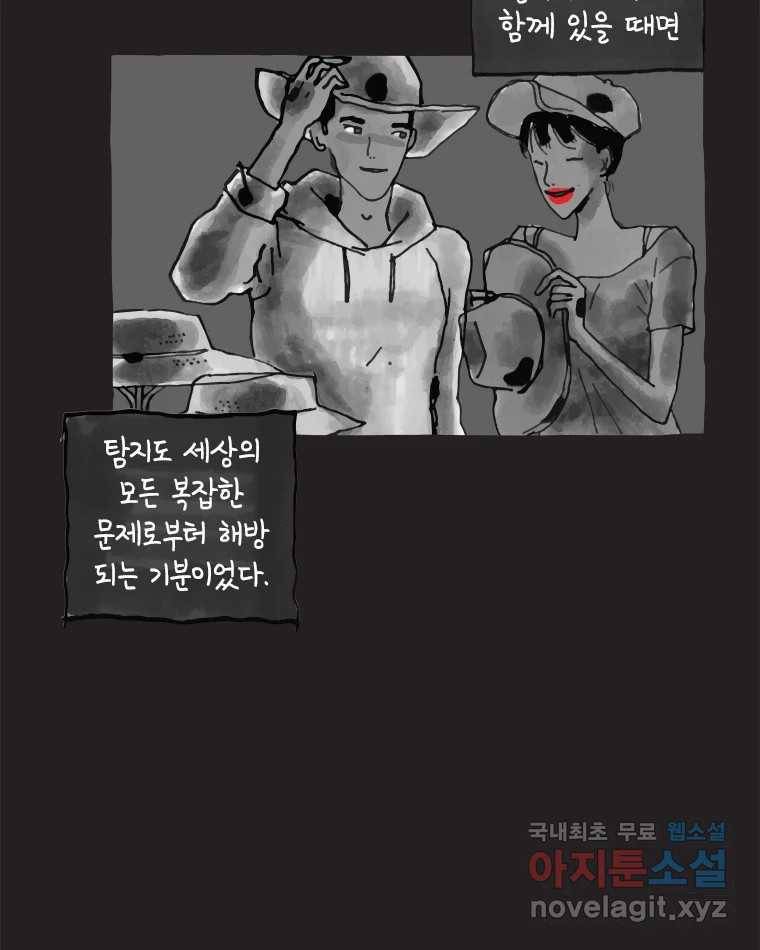 이토록 보통의 355화 양다리만화(25) 6