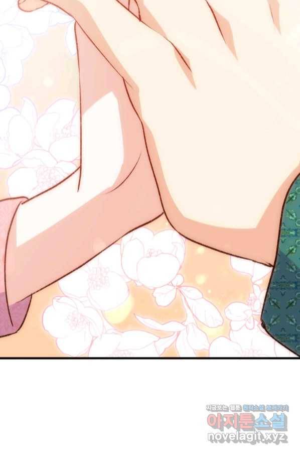 오빠를 꼬시려 했는데 남주가 넘어왔다 89화 3