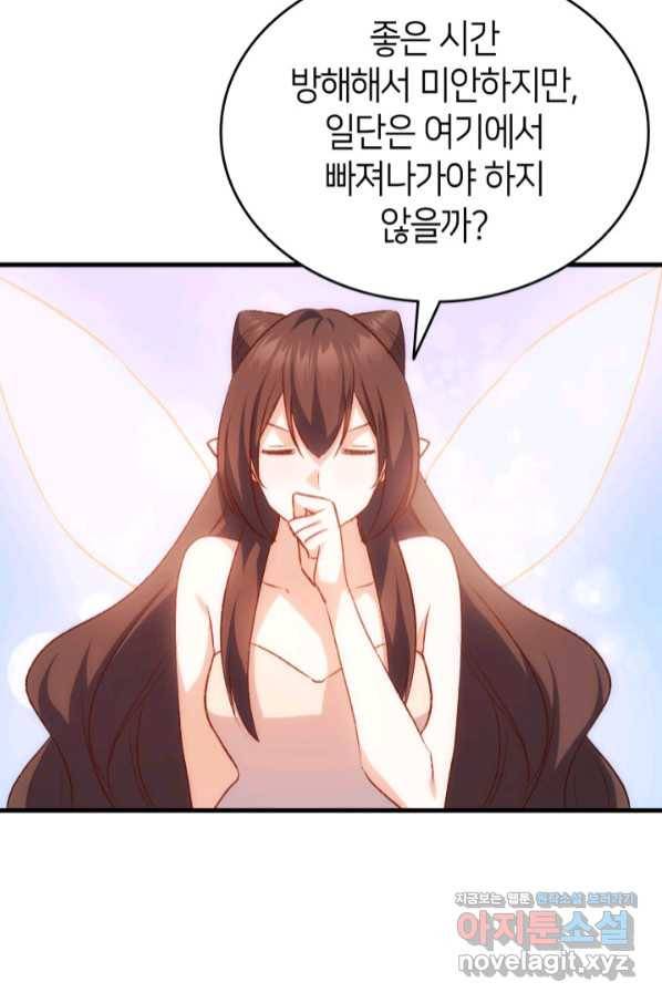 오빠를 꼬시려 했는데 남주가 넘어왔다 89화 16