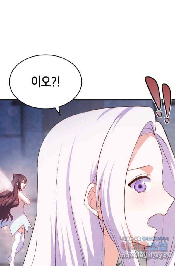 오빠를 꼬시려 했는데 남주가 넘어왔다 89화 17