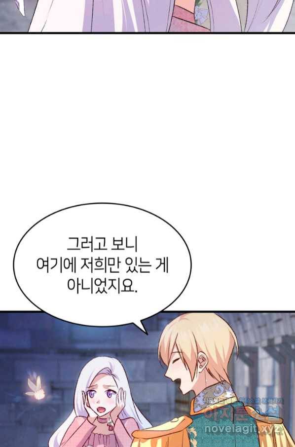 오빠를 꼬시려 했는데 남주가 넘어왔다 89화 18