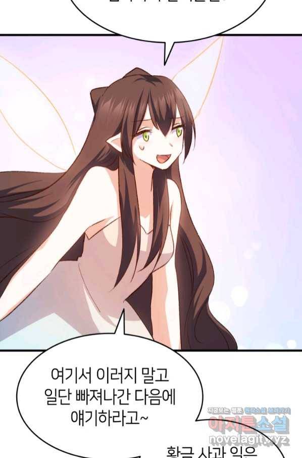 오빠를 꼬시려 했는데 남주가 넘어왔다 89화 20