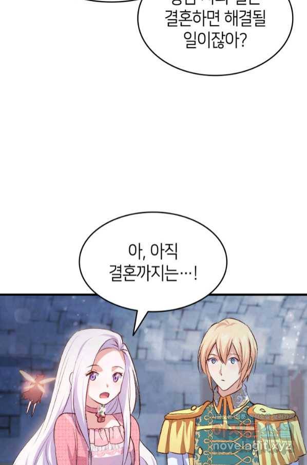 오빠를 꼬시려 했는데 남주가 넘어왔다 89화 21