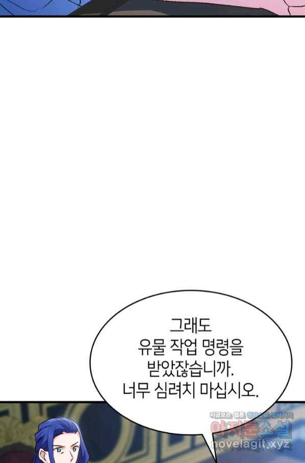 오빠를 꼬시려 했는데 남주가 넘어왔다 89화 32