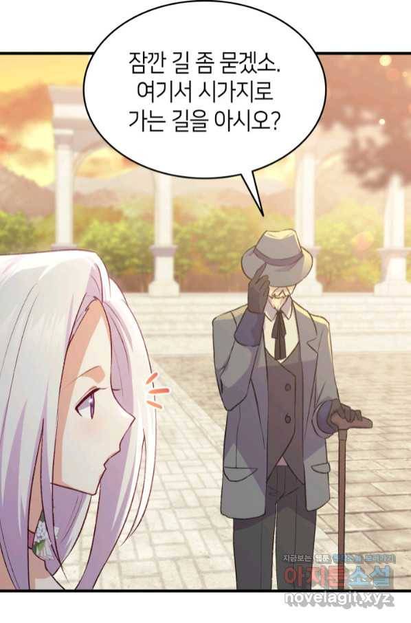 오빠를 꼬시려 했는데 남주가 넘어왔다 89화 51