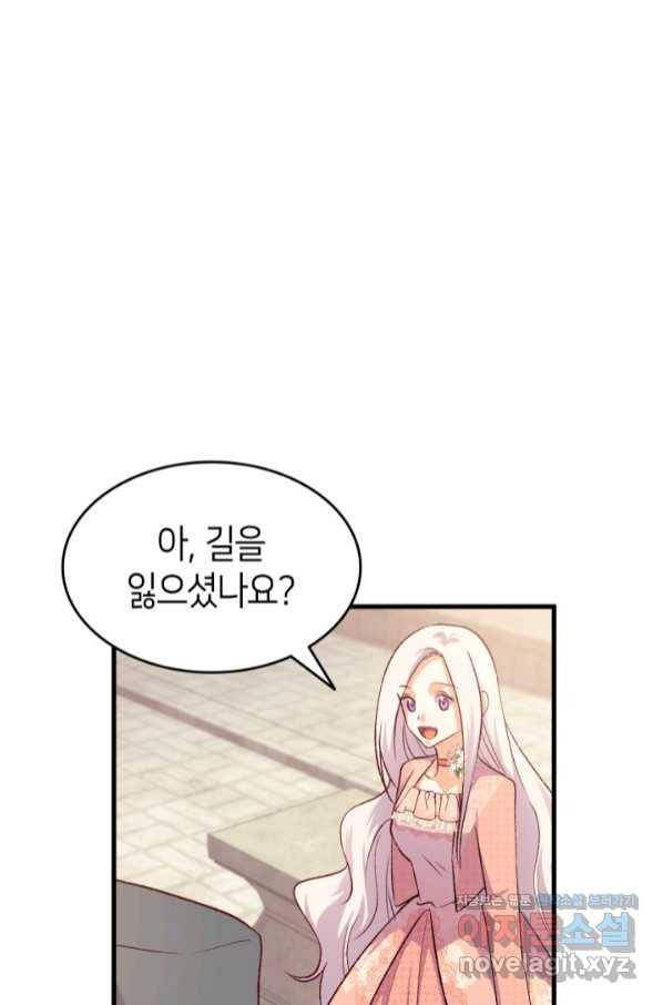오빠를 꼬시려 했는데 남주가 넘어왔다 89화 53