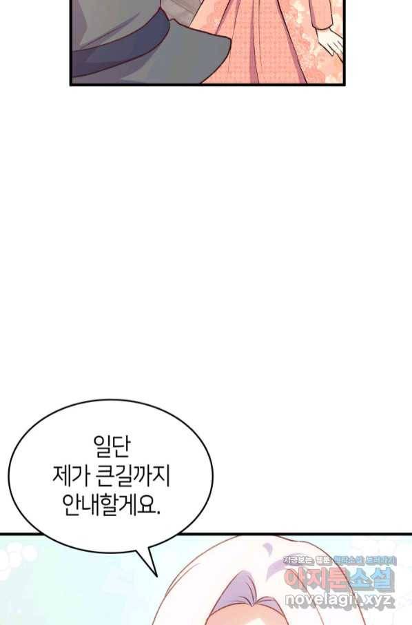 오빠를 꼬시려 했는데 남주가 넘어왔다 89화 54