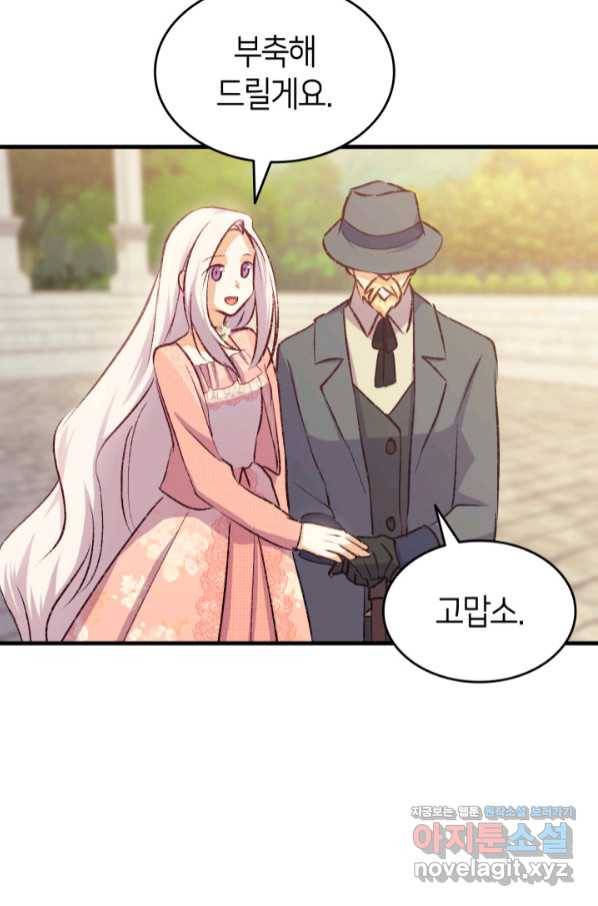 오빠를 꼬시려 했는데 남주가 넘어왔다 89화 56