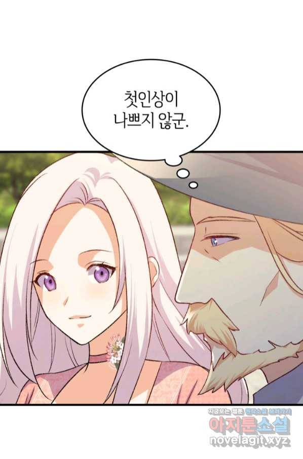 오빠를 꼬시려 했는데 남주가 넘어왔다 89화 57