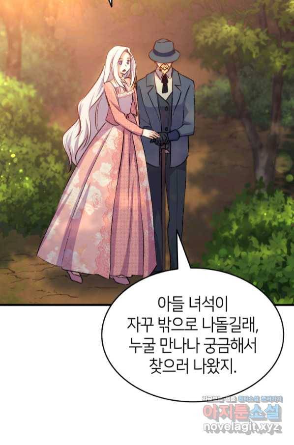 오빠를 꼬시려 했는데 남주가 넘어왔다 89화 61