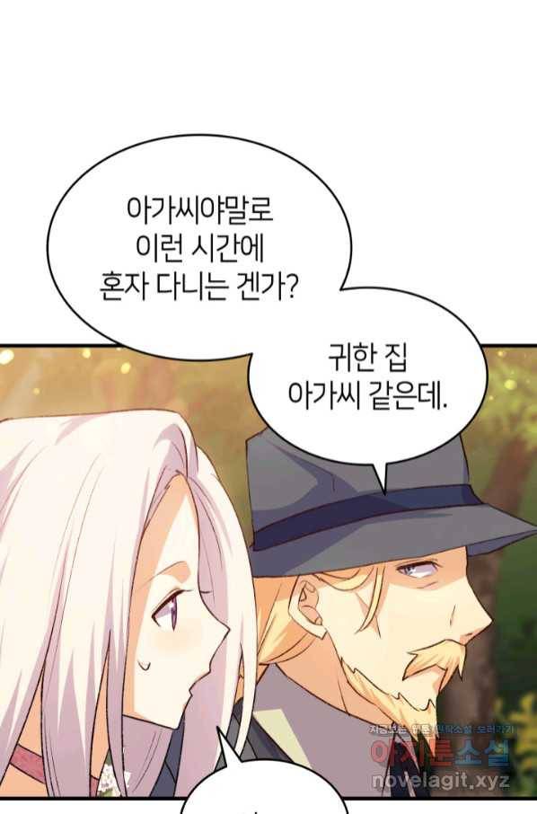 오빠를 꼬시려 했는데 남주가 넘어왔다 89화 62