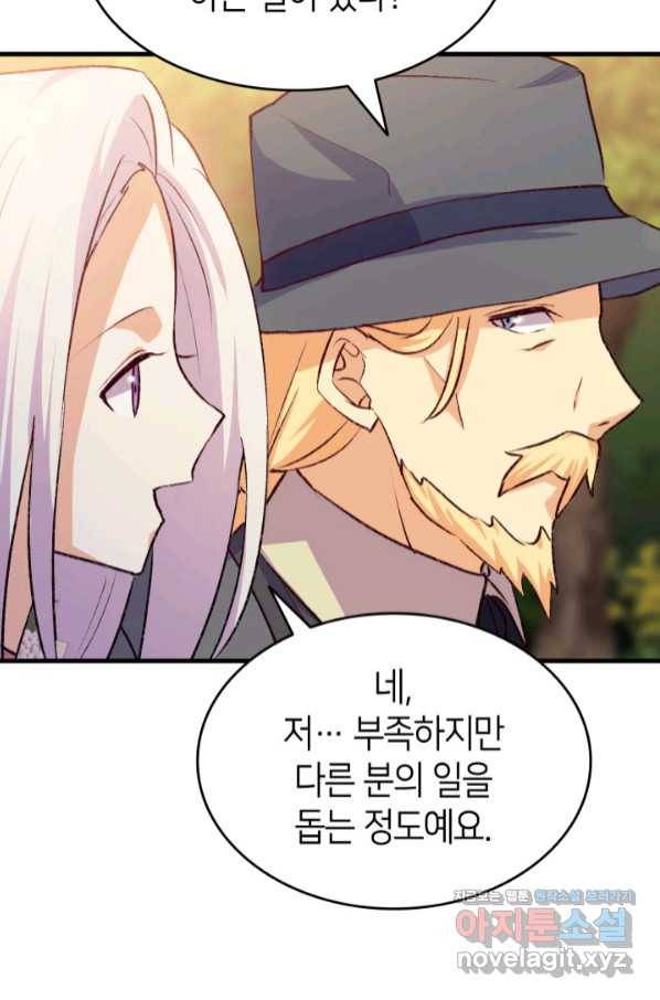 오빠를 꼬시려 했는데 남주가 넘어왔다 89화 65
