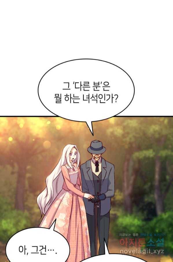 오빠를 꼬시려 했는데 남주가 넘어왔다 89화 66