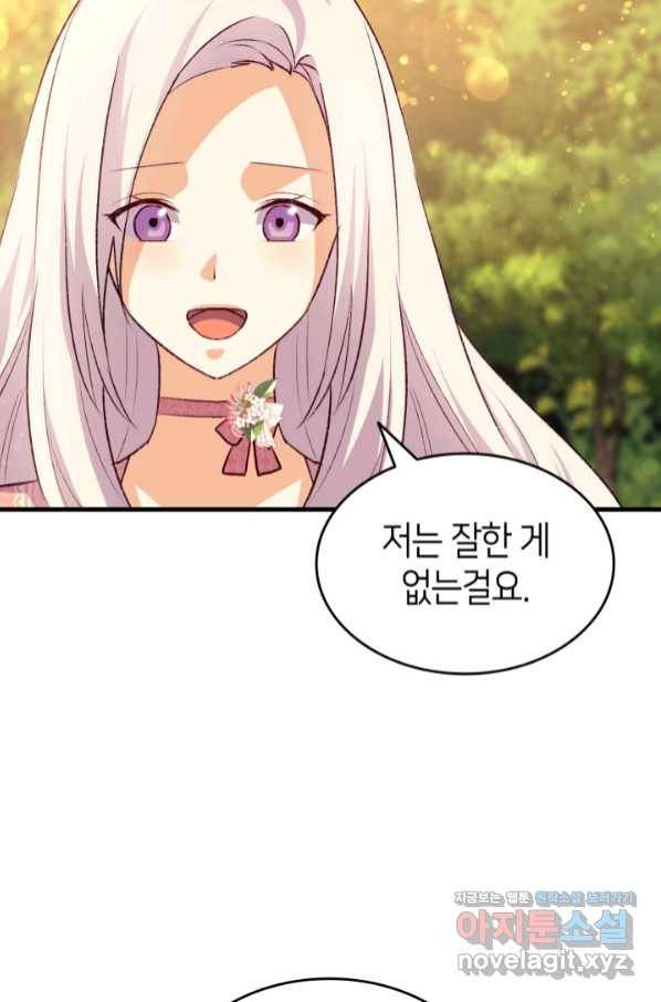 오빠를 꼬시려 했는데 남주가 넘어왔다 89화 68