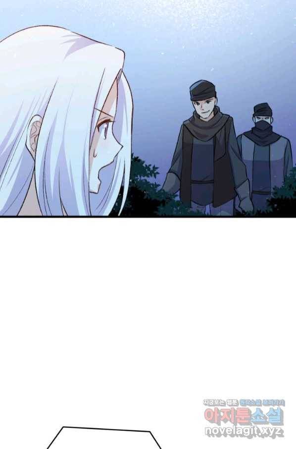 오빠를 꼬시려 했는데 남주가 넘어왔다 89화 75