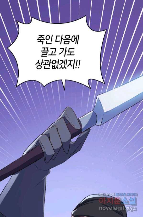 오빠를 꼬시려 했는데 남주가 넘어왔다 89화 77