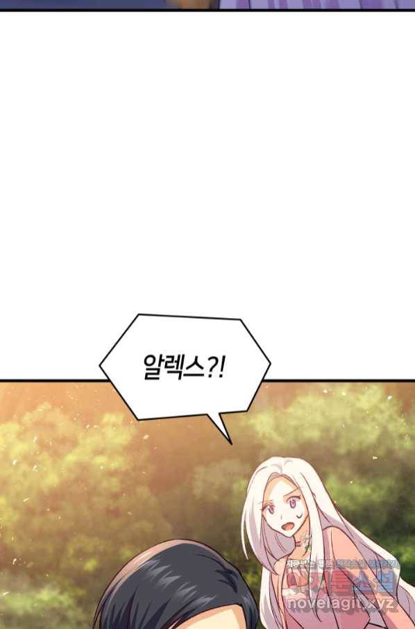 오빠를 꼬시려 했는데 남주가 넘어왔다 89화 82