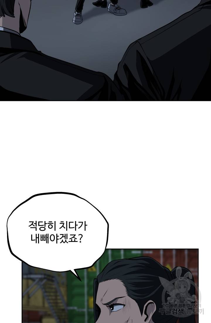왕도 46화 2