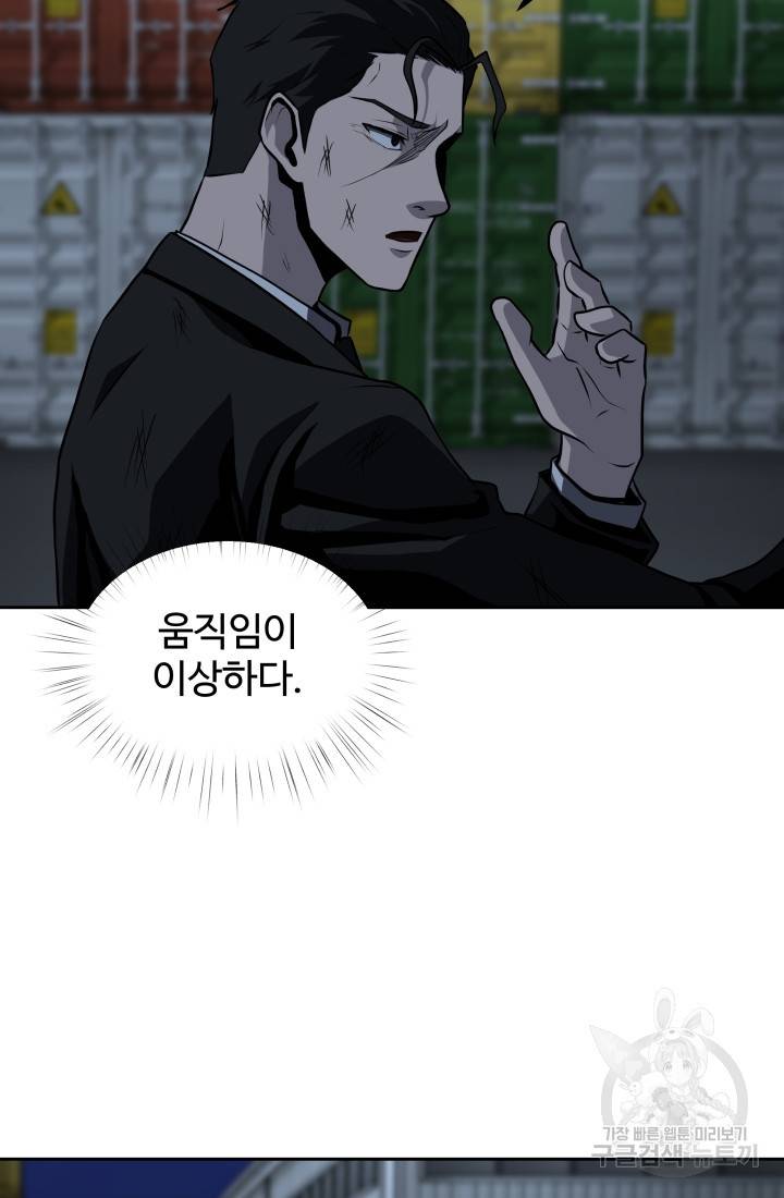 왕도 46화 4