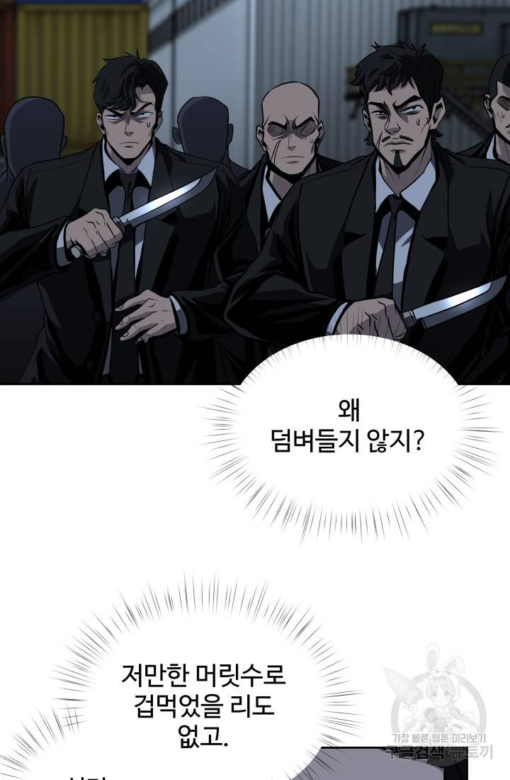 왕도 46화 5