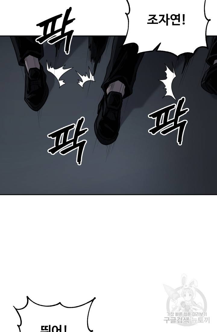 왕도 46화 7