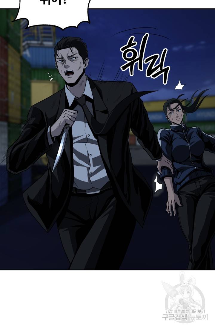 왕도 46화 8