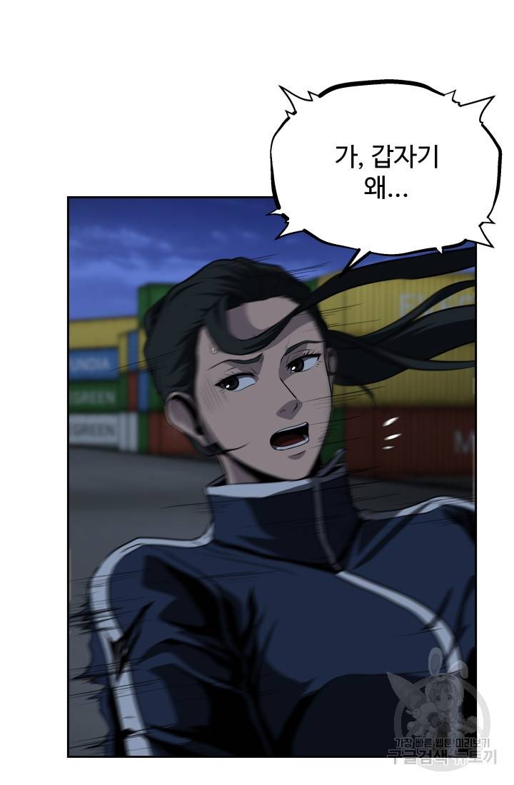 왕도 46화 9