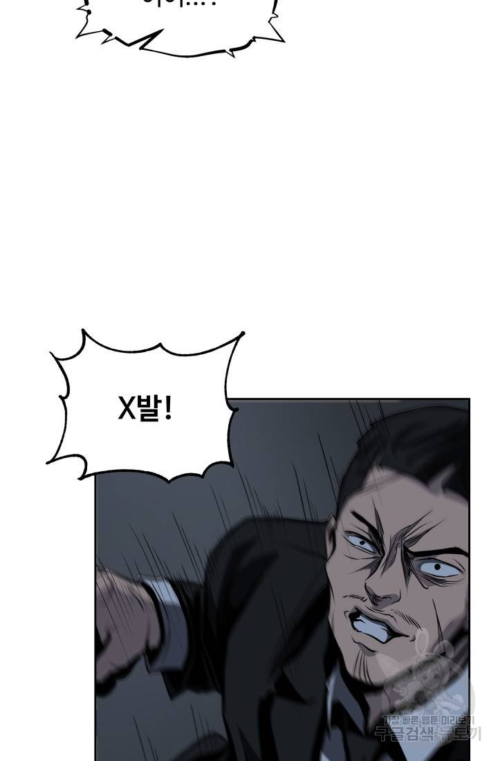 왕도 46화 14